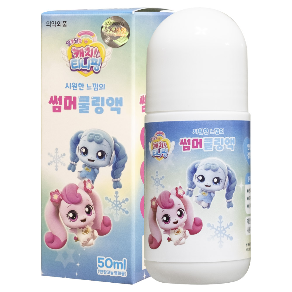 캐치티니핑 썸머쿨링액 50ml 벤잘코늄염화물 함유 (1개)