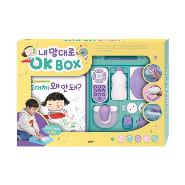 아카데미 블루래빗 내맘대로 OK 박스