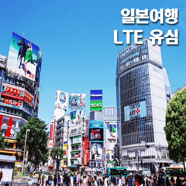 [오늘출발] 일본유심 소뱅 매일 1GB 6일 데이터전용