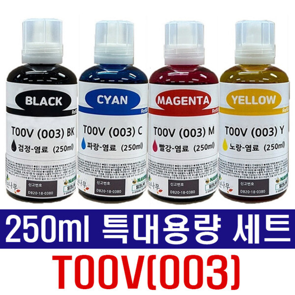 [오늘출발] 엡손 엡손003 250ml 호환잉크 세트 T00V L1110 L1210 L3100 L3106 L3110 L3150 L3156 L3210 L3216 L3260 L5190