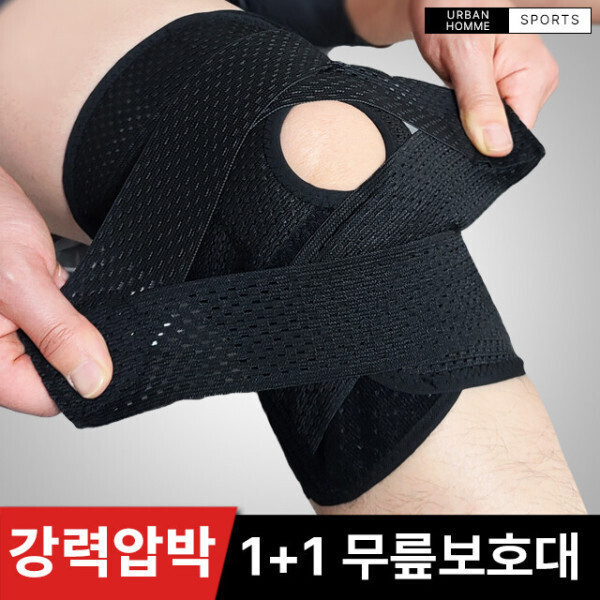 [오늘출발] 어반옴므 1+1 강력압박 무릎보호대 / 러닝 등산 헬스 슬개골 런닝 무릅보호대 여름 슬개건 무릎관절보호대