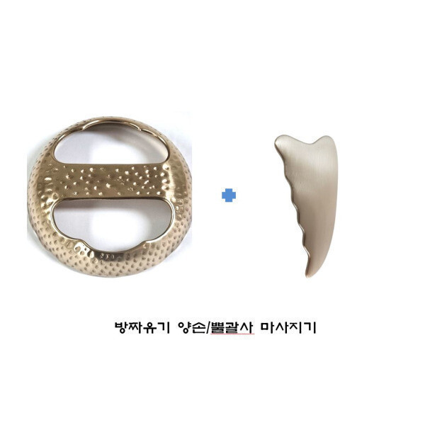 [오늘출발] 안성방짜 양손괄사뿔괄사 마사지  안성방짜 (스킨앤바디) 피부 바디 경락 림프 종아리마사지 선물용 사우나