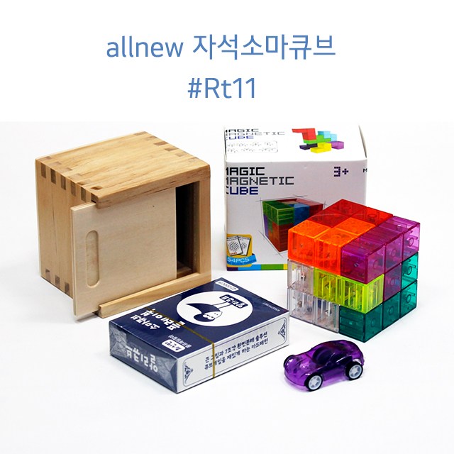 allnew자석소마큐브 나무상자 최신게임카드 RT11