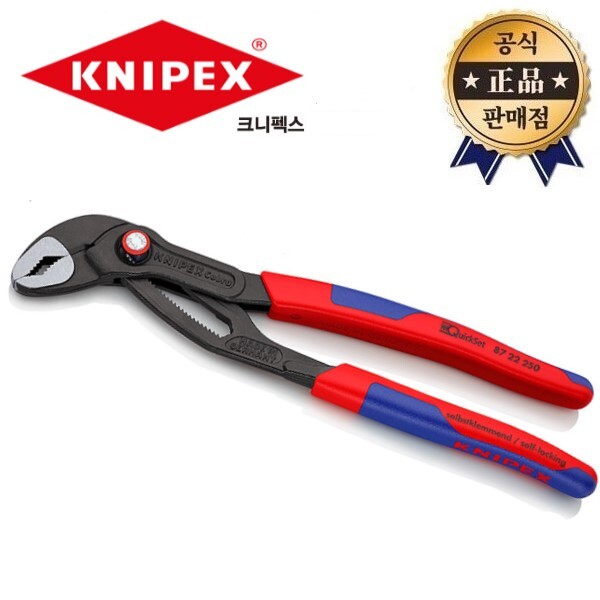 [오늘출발] 크니펙스 크니펙스 워터펌프플라이어 87-22-250SB 코브라 첼라 독일산 플라이어