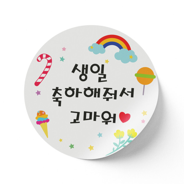 [오늘출발]프리플레이 생일 축하해줘서 고마워 원형 스티커 60p 화이트