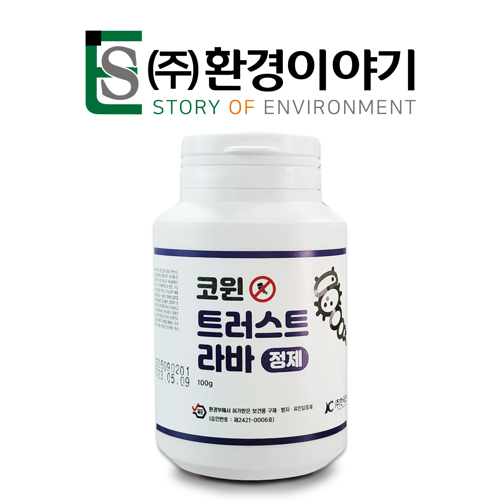 [오늘출발]모기유충 모기 장구벌레 유충 퇴치 제 약 정화조 살충제 트러스트라바정제