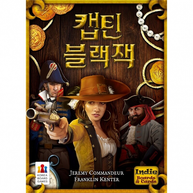 코리아보드게임즈 코리아보드게임즈 캡틴 블랙잭/10세 2-6인 15분