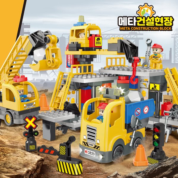 아이프렌즈 메타 건설현장 블럭 / 오토매틱 건설차 / 포크레인 / 건설 도구들과 표지판 / 변신 가능한...