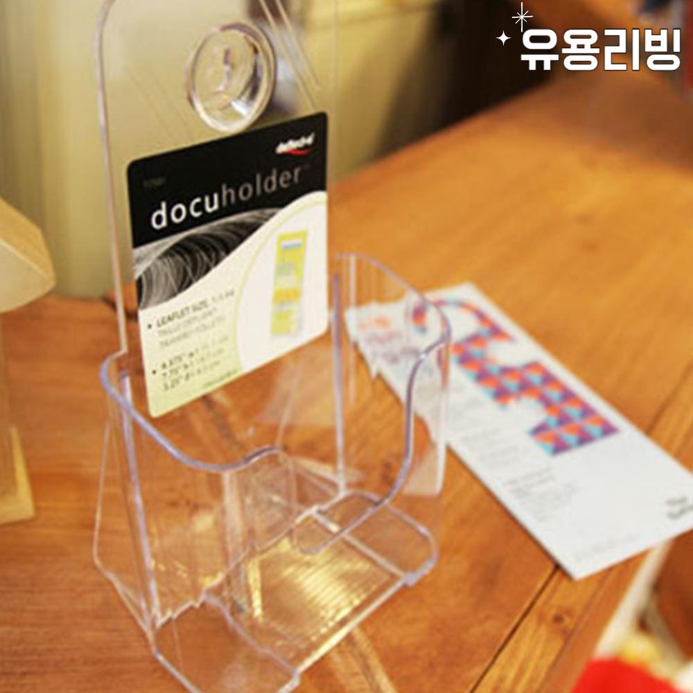 [오늘출발] 카달로그 꽂이 은행 증권사 리플렛 브로셔 거치대