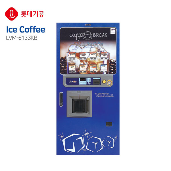 롯데기공 LVM-6133KB 아이스 커피자판기 36개월 커피머신