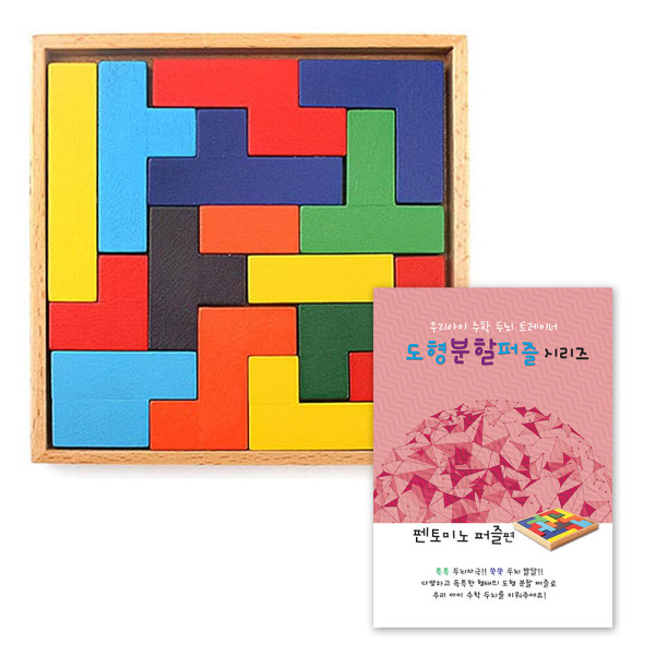 생각 도형분할퍼즐-펜토퍼즐
