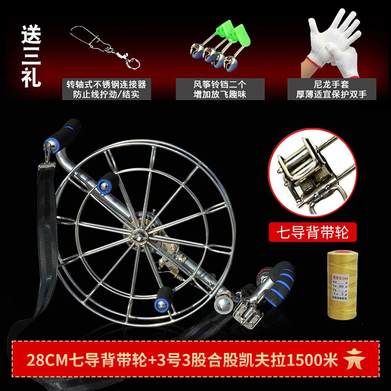 얼레 연날리기 와인더 대형릴 회전 룰렛 베어링 M 28브레이크휠7가이드+1500미터No.33조인트스톡케블라라인