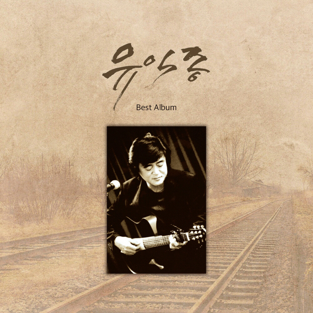 LP 유익종 Best Album 엘피 레코드 앨범 어서말을해 그저바라볼수만있어도 두번째 솔로 베스트 음반