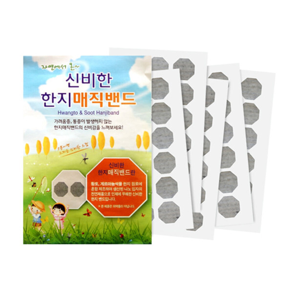 [오늘출발] 금황제지 가려움증완화 한지매직밴드 90매입 1팩