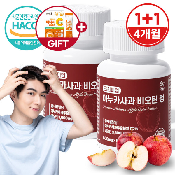 [오늘출발] 건강머금 아누카 사과 추출 분말 맥주효모 비오틴 정 2병(4개월분) 당일발송 무료반품 사은품증정 할인행사중
