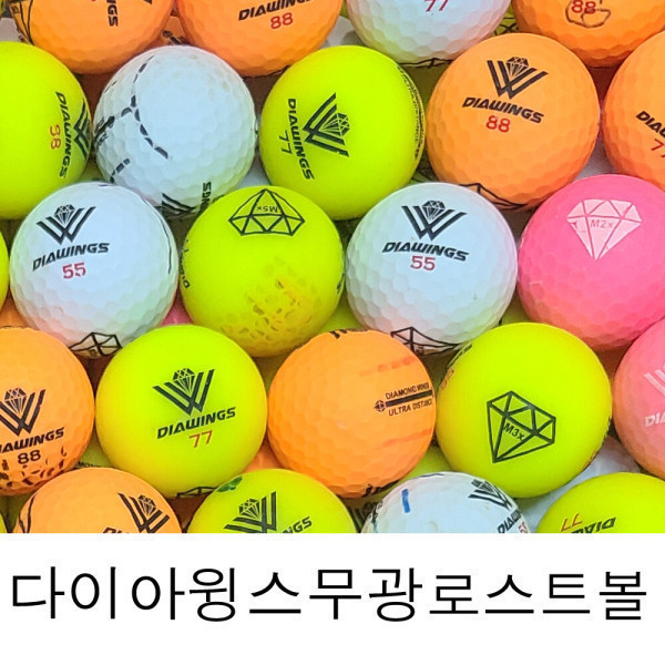 [오늘출발] [중고] [중고]다이아윙스 다이아윙스 비비드 무광 로스트볼 색상혼합 A-급 10알 다이야윙스 고반발 장타 비거리증가 골프공