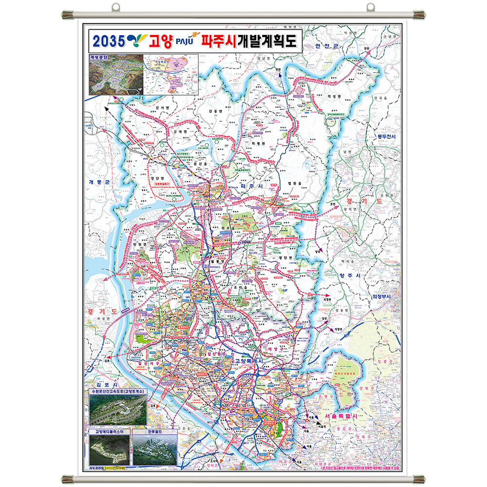 [오늘출발] 고양 파주 지도 개발계획도 (족자 특대 고급천 180x210) 고양시 파주시 경기도 부동산 전도