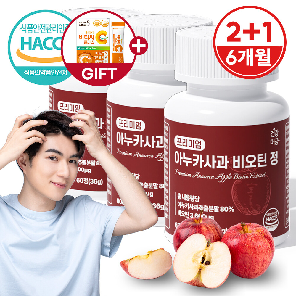 [오늘출발] 건강머금 아누카 사과 추출 분말 맥주효모 비오틴 정 3병(6개월분) 당일발송 무료반품 사은품증정 할인행사중