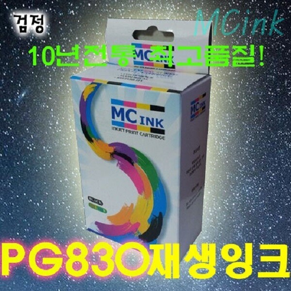 [오늘출발] 캐논재생잉크 PG830 검정 iP1880 MP145 MP218 MP228