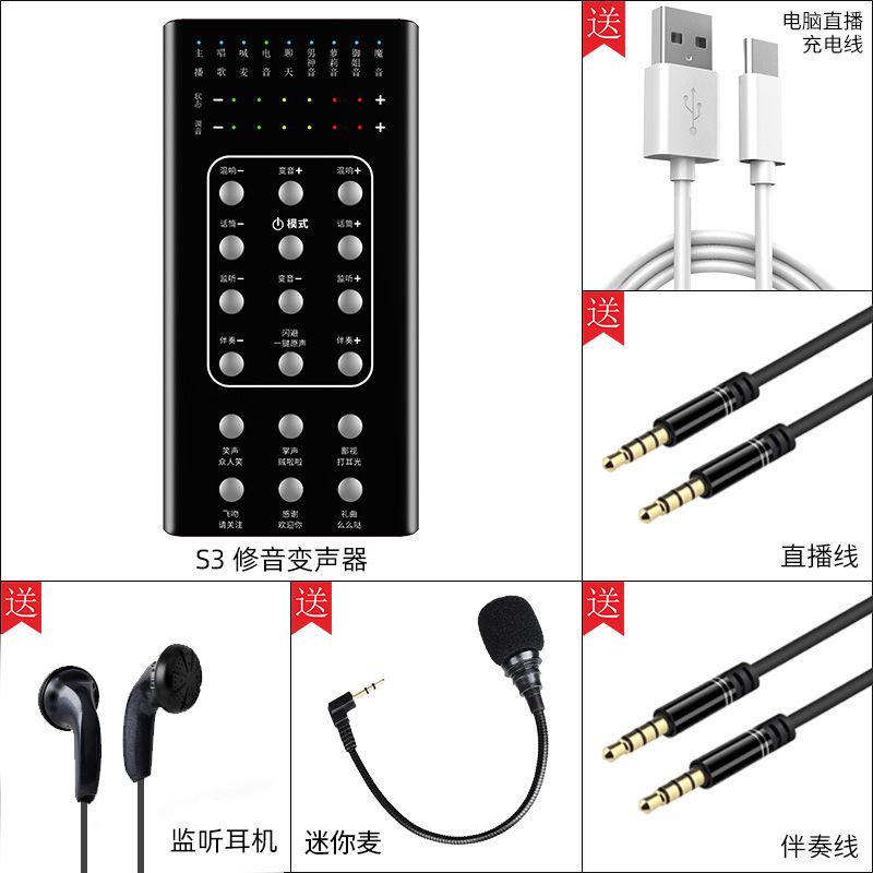 음성변조기 생방송 목소리 변환기 음성 체인저 실시간 통화 라이브 방송 사운 하이엔드 보이스 체인저 표준