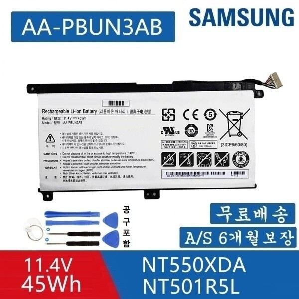 [오늘출발] NT551XDA AA-PBUN3AB 삼성노트북 배터리 NT550XTA NT550XDA  호환용C