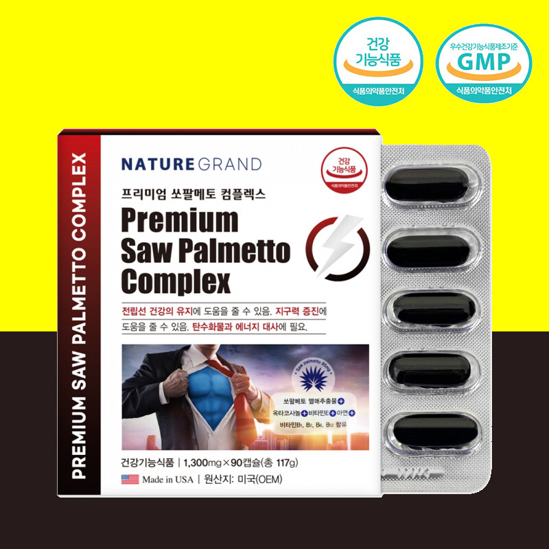 네이처그랜드 프리미엄 쏘팔메토 90캡슐   3개월분 비아노스 대체 1300mg 미국산 고용량