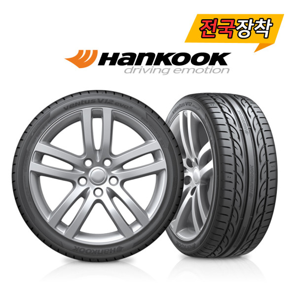 한국타이어 전국무료장착 한국 Ventus V12 evo2 K120 285/30R20