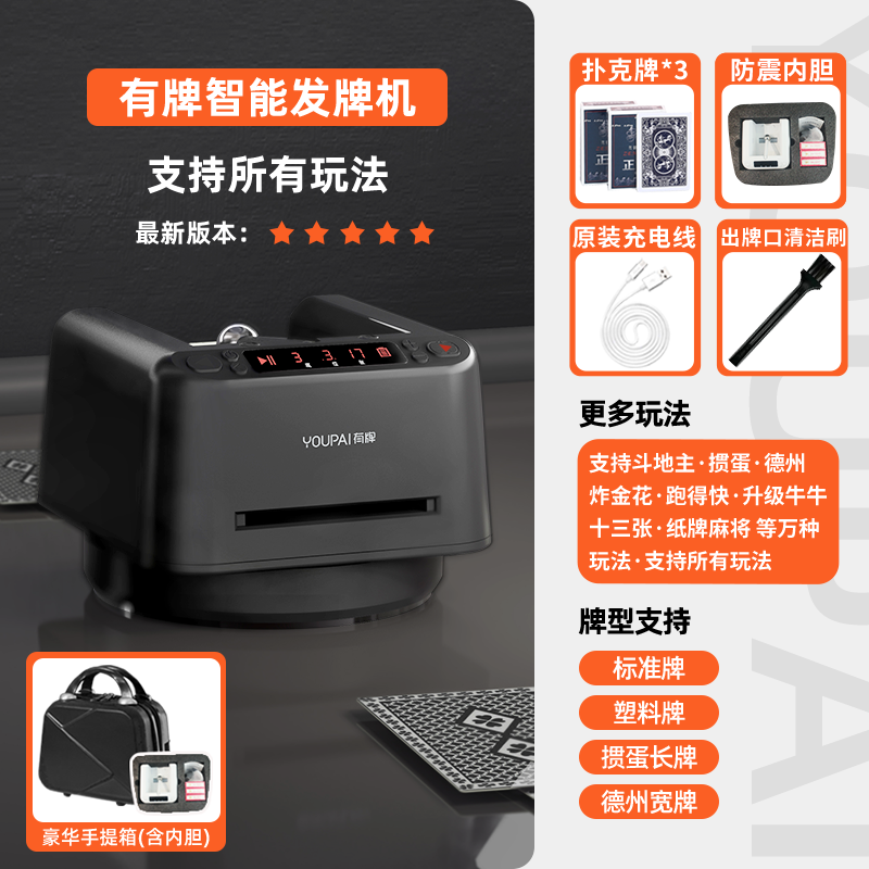 카드셔플기 카지노 분배기 섞기 포커 머신 블랙잭 셔플기 보드게임 셔플러 기계 하이엔드 블랙