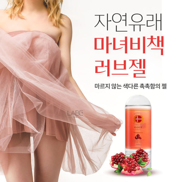[오늘출발] 마녀비책 국산 여성질윤활제 여성 질윤활유 질건조 고급젤 plant based lube vaginal gel 석류