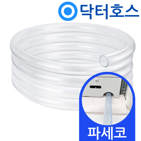 [오늘출발] 닥터호스 파세코 창문형 에어컨 배수호스 PWA-3200WN 드레인 물 호수