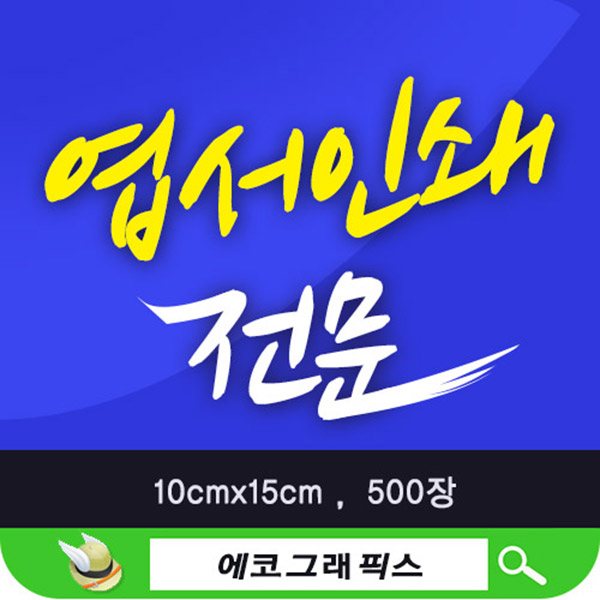 엽서  엽서사이트 카드제작업체 엽서달력