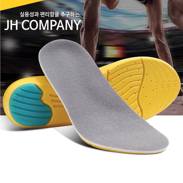 (삭스토리)기능성 성인용 깔창 jh300