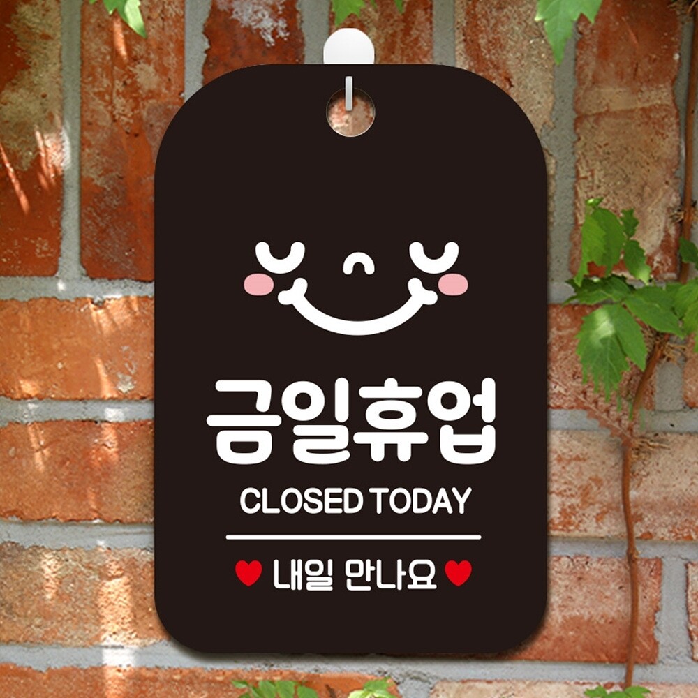 금일휴업 CLOSED TODAY 알림판 블랙/OPEN/표지/표지판/현판/가게/CLOSE/간판/안내문/안내/문구/안내판/매장