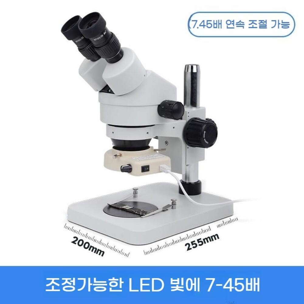 연속 줌 현미경 시계 수리 회로 기판 용접 식별 고화질 CCD-7-45배 연속줌 소형( LED 조명)