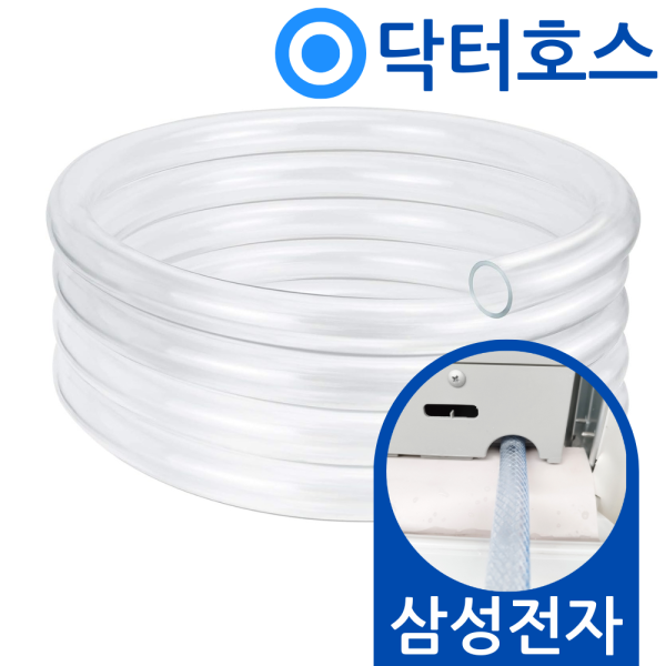 [오늘출발] 닥터호스 삼성 21년형 창문형에어컨 호스 AW05A5171TZA 연속 배수 연장 드레인 호수