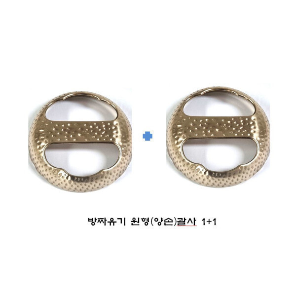 [오늘출발] 안성방짜 원형(양손)괄사1+1 마사지 선물용 안성 방짜유기(스킨앤바디) 유기괄사 경락 림프마사지