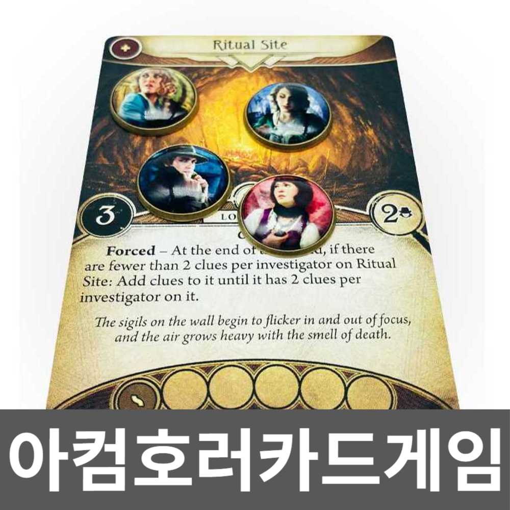 아컴호러카드게임 토큰 카드 컴포넌트 보드게임기 5개