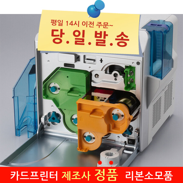 [오늘출발] 정품 아이디피 IDP CX-D80 카드프린터 리본카트리지 프린터잉크 제조사 정품 소모품입니다