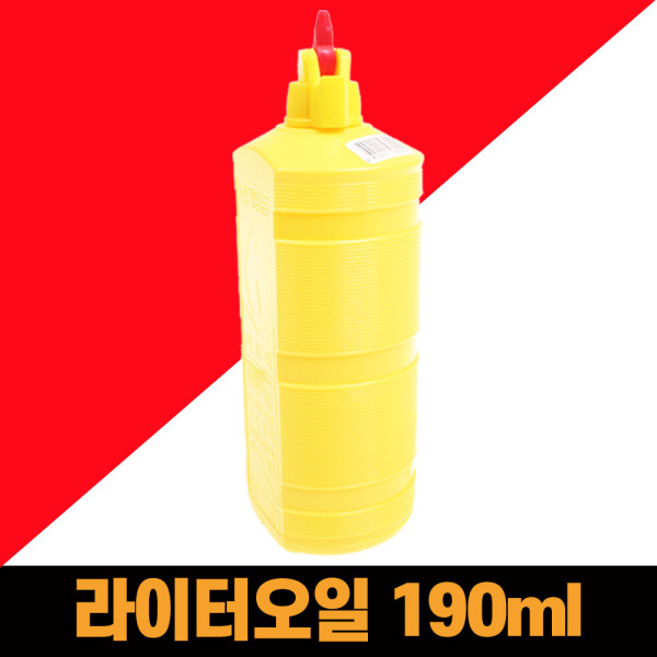 [오늘출발] 라이터기름 라이터오일 190ml 손난로오일