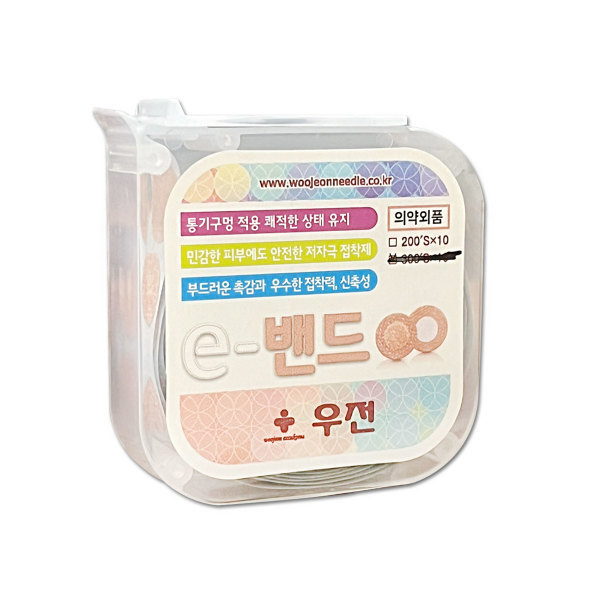 [오늘출발] 우전 우전 e-밴드 200매 롤 주사 밴드 반창고 원형 채혈 지혈