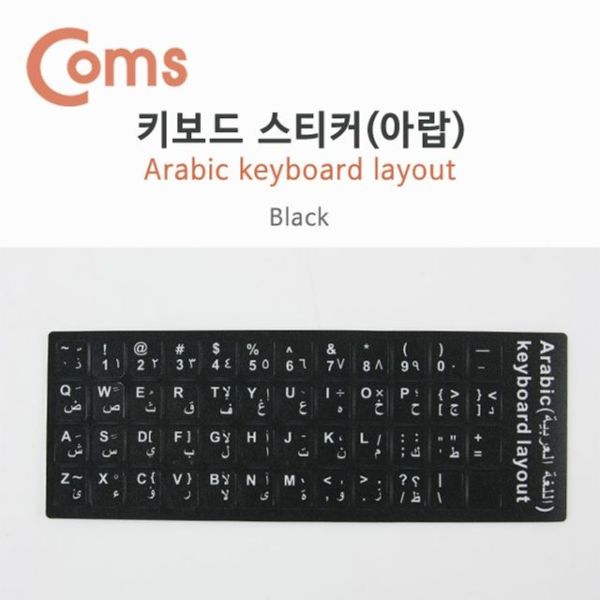 [오늘출발] 미니 게이밍 키보드 자판 유선 아라비아 스티커 무선 블루투스