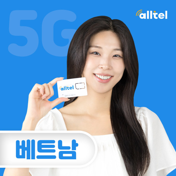 [오늘출발] 올텔 베트남유심 비엣텔 비나폰 데이터 무제한 통화 나트랑 다낭 푸꾸옥 인천 김해 대구 공항유심