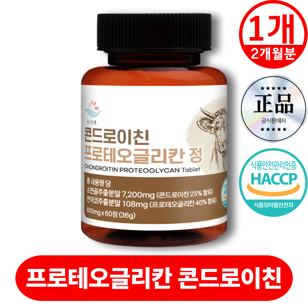 [오늘출발] 필리안즈 프로테오글리칸 연어코연골추출물 600mg 프리테오글리칸 소연골 콘드로이친 식약청인증