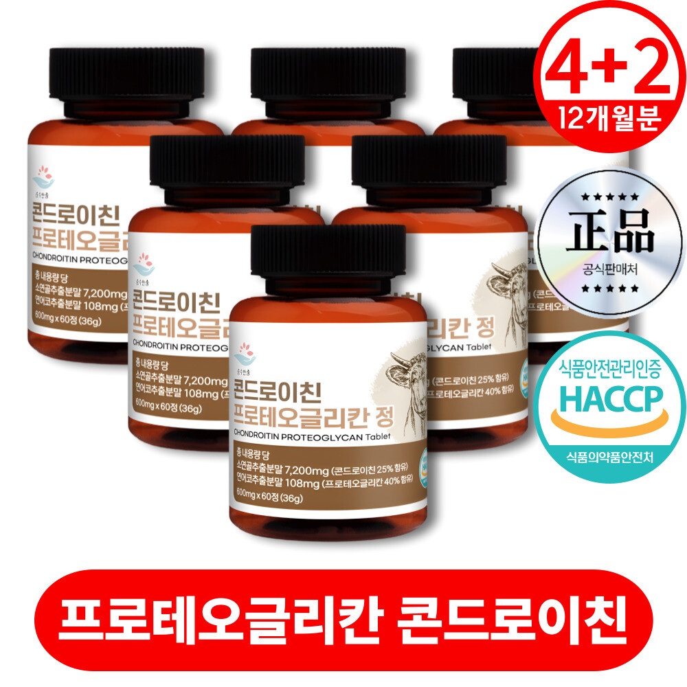 [오늘출발] 필리안즈 프로테오글리칸 연어코연골추출물 600mg 프리테오글리칸 소연골 콘드로이친 식약청인증 4+2행사 중