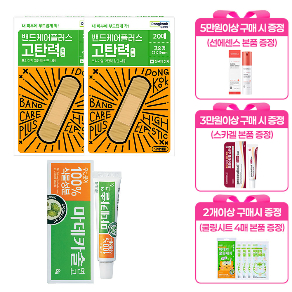 마데카솔 마데카솔 1개 + 밴드케어플러스 탄력밴드 20매입 x 2박스 (연고밴드 세트구성)