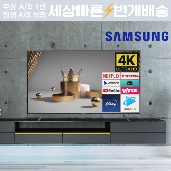 [오늘출발]삼성전자 삼성TV QLED 43인치 43Q60 4K UHD 스마트TV 유튜브 매장방문수령_택배X_고객직접픽업_경기도포천