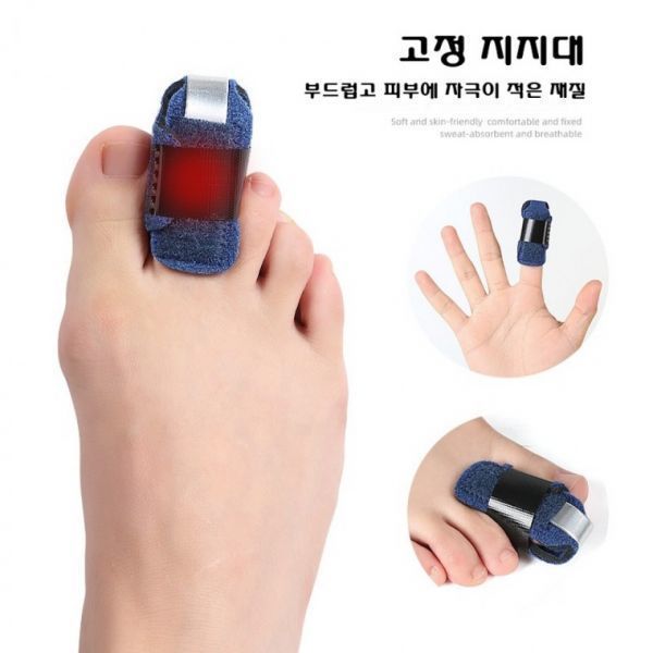 보호대 부목 발가락 지지대 반깁스 손가락보호대 고정기 깁스 발가락보호대 부상방지 골절 기브스