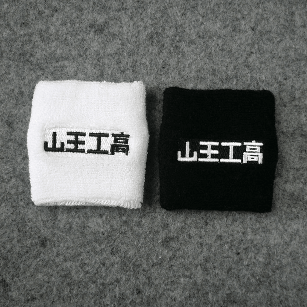 1+1 산왕공고 슬램덩크 스포츠 아대 손목보호대 고탄력 타월 자수 농구