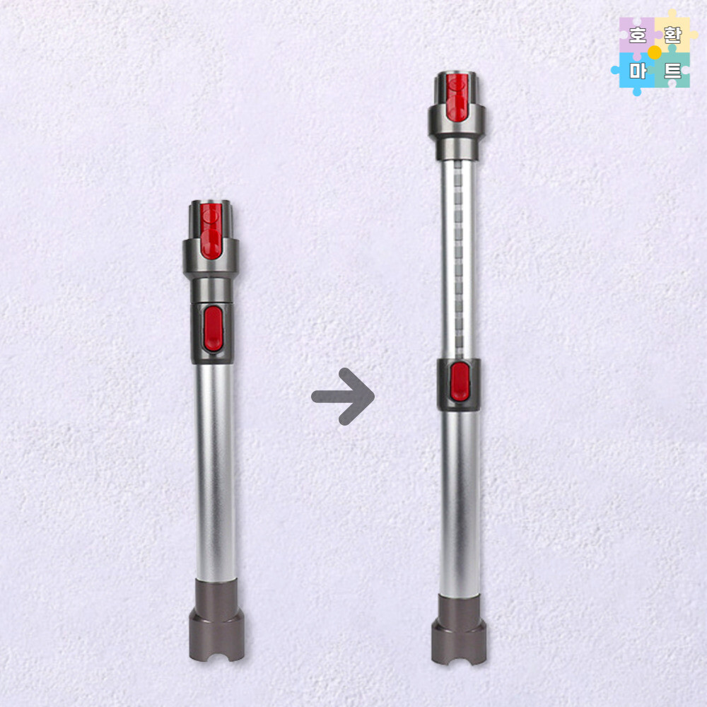 다이슨 V10 앱솔루트 엑스트라 길이 연장 막대 호환품