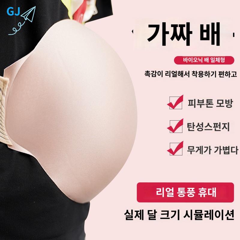 임신체험 체험복 남편임신 주수 예비엄마 리얼